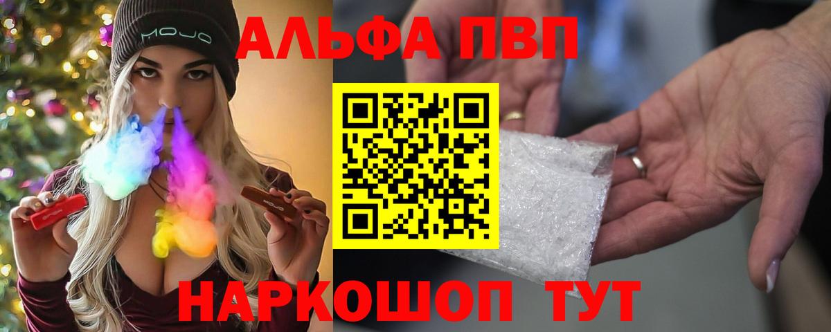 APVP крисы CK  Вход с VPN  Североморск  Alpha-PVP СК 