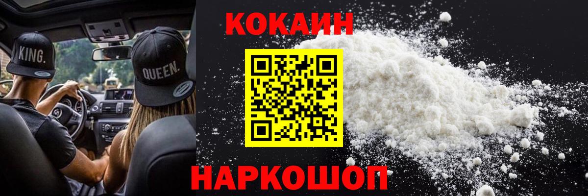 Cocaine VHQ  Кокаин Боливия  Североморск  Вход с VPN 