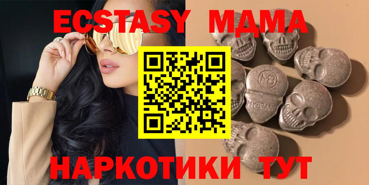 ЭКСТАЗИ ешки Североморск