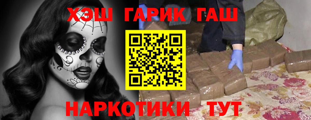 Гашиш 40% ТГК Североморск