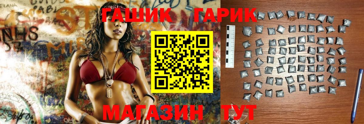 Гашиш гашик  закладки  Гашиш  Североморск  Вход с VPN 