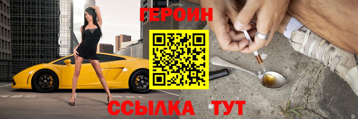 ГЕРОИН Афган  Вход с VPN  ГЕРОИН  Североморск 
