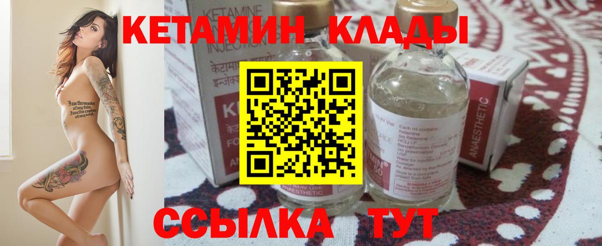 Кетамин VHQ  Кетамин ketamine  Вход с VPN  Североморск 
