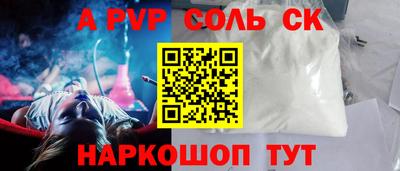 эйфоретик Будённовск