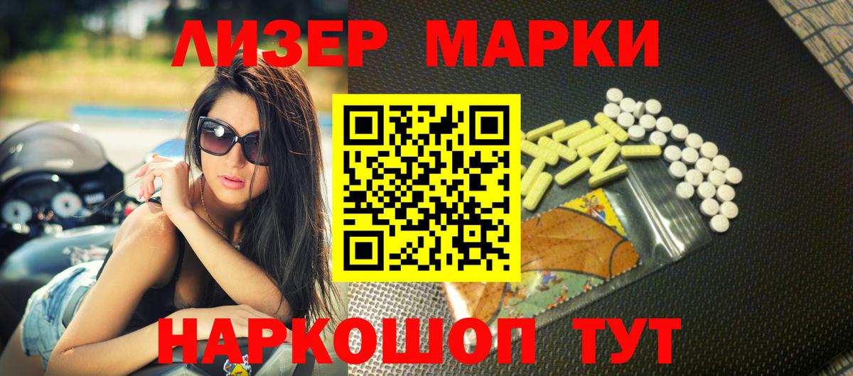 Лсд 25 экстази кислота Североморск