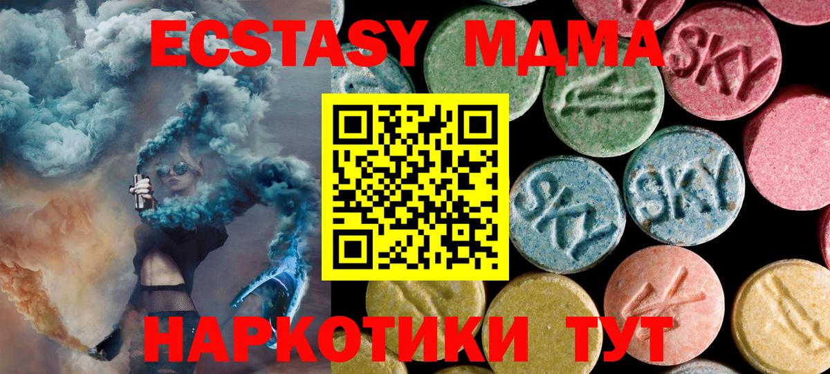 МДМА Molly Североморск