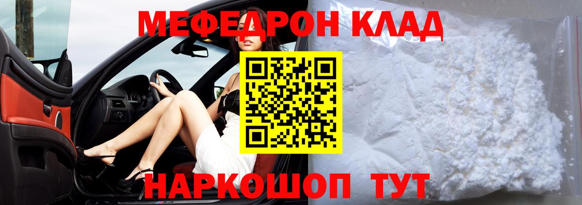 Североморск  МЕФ VHQ  Мефедрон 4 MMC  Вход с VPN 