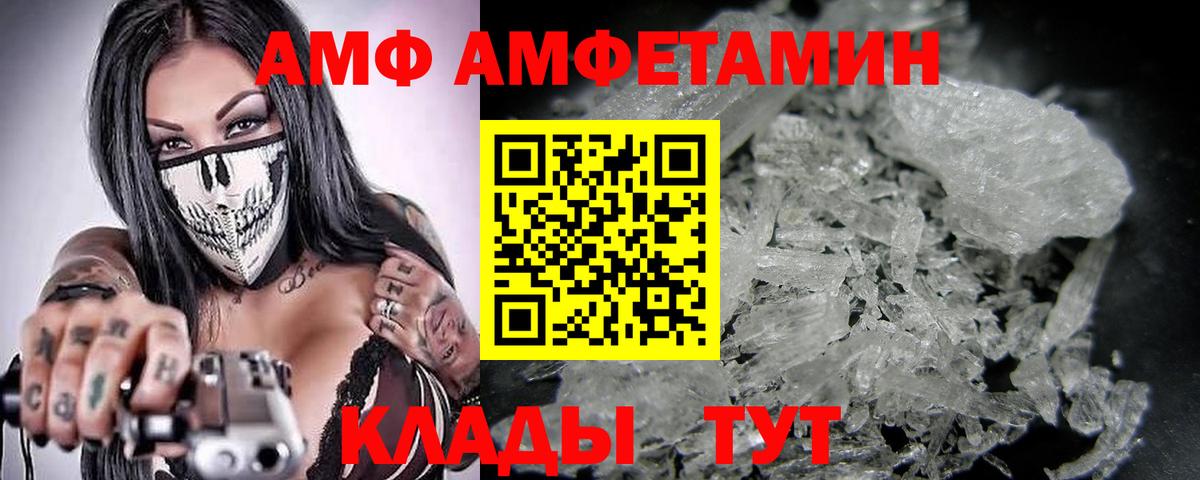 Североморск  МЕТАМФЕТАМИН Methamphetamine  Метамфетамин  Вход с VPN 