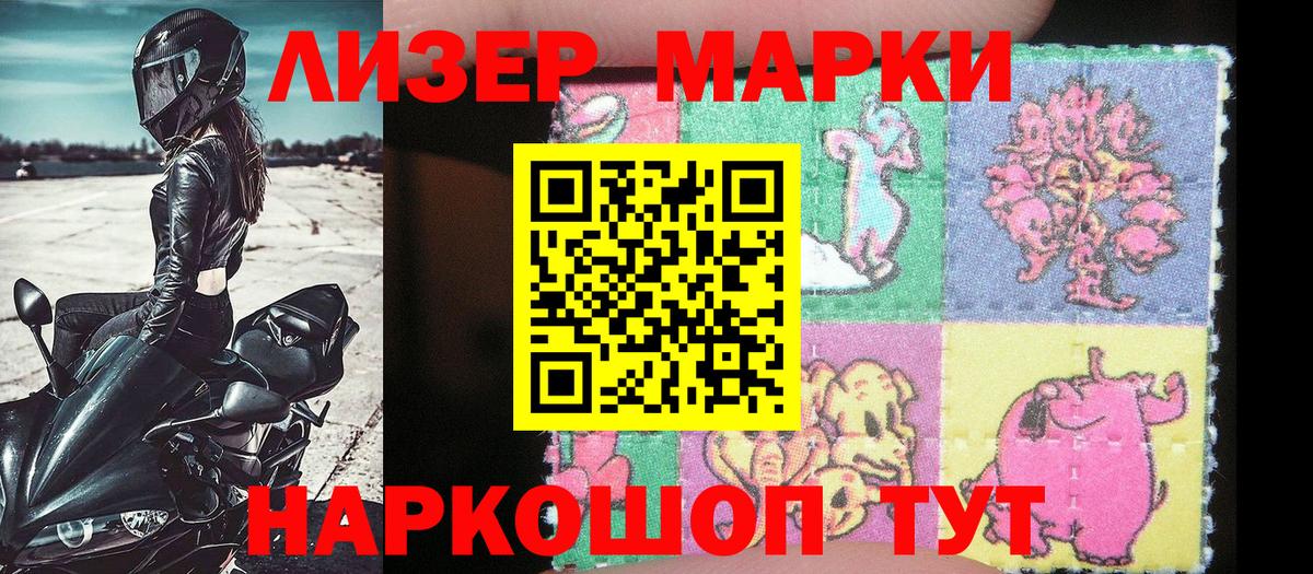 закладки  Марки N-bome 1,5мг  Вход с VPN  Североморск 