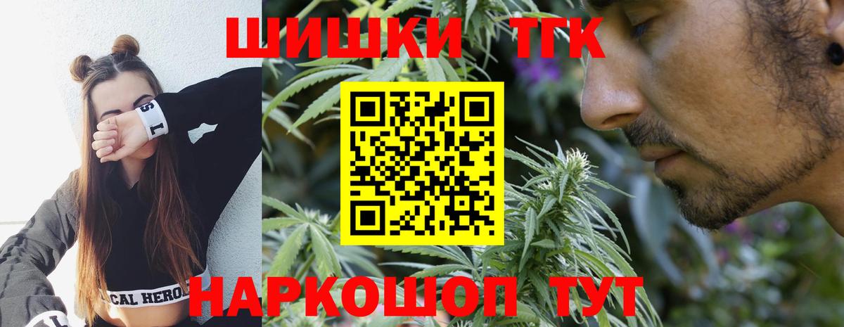 Канабис THC 21%  Канабис SATIVA & INDICA  Североморск  Вход с VPN  Канабис AK-47 