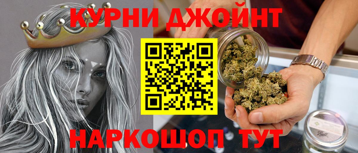 Бошки Шишки сатива Североморск